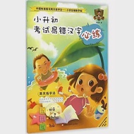 中國標准行書兩天練字法.小學生輔助字帖：小升初考試易錯漢字必練 作者：孫龍華