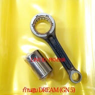 DREAM Piston Rod (GN 5)