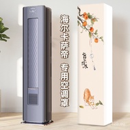 Kelon Vertical Energy-Saving Cool Raytheon Casarte Semi-Circular Rear Dust Cover Haier Cabinet Front