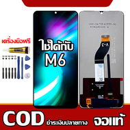 ใช้ได้กับ หน้าจอ Xiaomi Poco M6 หน้าจอ LCD พร้อมทัชสกรีน รุ่นที่เข้ากันได้ poco m6/23128PC33I พร้อม