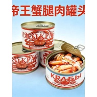 2026 New Product King Crab Leg Meat Canned Russian Flavor Russian Style Russian Crab Fillet Meat Ope