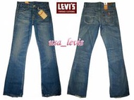 USA製【高價LVC現貨25腰】美國Levis Capital E  大E 手工破萬 復刻 646 靴型小喇叭丹寧褲