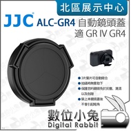 Digital Bunny [JJC ALC-GR4 Automatic Lens Cover Suitable For GR IV GR4] Camera Benz Body Protective