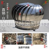 風帽不銹鋼無動力屋頂通風器通風球無動力風機排氣球排換氣扇批發