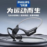 PHILIPS/PHILIPS Bone Conduction Concept Bluetooth Headset TAA1708 Not In-Ear Clip-On Sports Long Bat