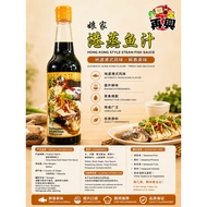 娘家 港蒸鱼汁(500ML)HONG KONG STYLE STEAM FISH SAUCE