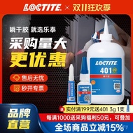 LOCTITE LOCTITE 401 Glue 495 406 496 Instant Dry Glue Quick Dry Glue Instant Glue Quick Dry Glue Who