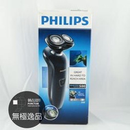 【無極逸品】PHILIPS 飛利浦 銳鋒系列 雙刀頭全水洗電鬍刀-S510