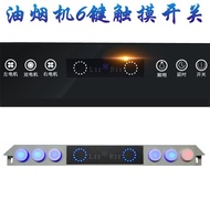 Universal Switch Dual Motor Ark Control Board Touch Lift Six Button Two Speed Range Hood Accessories