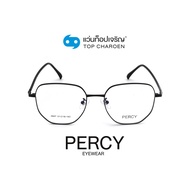 PERCY แว่นสายตาทรงIrregular 2447-C1 size 51 By ท็อปเจริญ