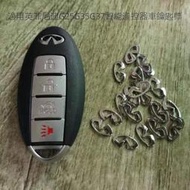 infiniti原裝標日產尼桑英菲尼迪G25G35G37智能卡遙控器汽車鑰匙車標logo