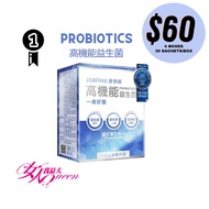 JEROSSE SG PROBIOTICS 水光錠 高機能益生菌 婕樂纖