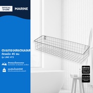 MARINE ตะแกรงสแตนเลสติดผนัง 45 ซม. รุ่น LINE HT3 |ZWF|