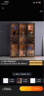 三門玻璃酒櫃 帶燈 120cm