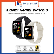 Xiaomi Redmi watch 3 จอ1.75"  /watch 3  Active  จอ 1.83 แจ้งเตือน /  กันน้ำ / GPS / ออกกำลังกาย / วัดค่าติดตามสุขภาพ /  ประกันศูนย์ไทย1ปี