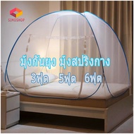 SIM มุ้งกันยุง มุ้งสปริงกาง ห้องนอน มุ้งเต็นท์ กันแมลง กันยุง เต็นท์ 3ฟุต 5ฟุต 6ฟุต เต็นท์มุ้งสปริง 