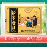 2.45 Readystock Readystock Readystock Readystock Readystock Old Shop Acupoint Patch Soothing, Lumbar