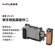 Smallrig (SmallRig) Suitable for Sony ZV-E1 Camera Rabbit Cage Live vlog Photography Camera Accessories