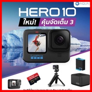 โปรโมชั่น GoPro 10 Black ใหม่! คุ้มจัดเต็ม 3 สินค้ามีจำนวนจำกัด ผ่อน 0% นาน 10 เดือน