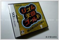 (全新品)現貨~正日本原裝 『東京電玩會社』【NDS 】【NDSL】節奏天國 黃金版  日初版  (全新未拆封)