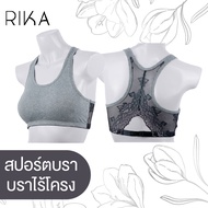 RIKA  SPORT BRA   เสื้อในสปอตบรา FV1C07 บราไร้โครง แฟชั่น เซ็กซี่ด้านหลัง ใส่เล่นกีฬา ออกกำลังกายเบา