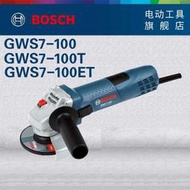 【滿額免運】博世BOSCH角磨機720W手砂輪角向磨光機GWS7-100/ET手磨機切割機