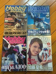 Hobby Japan 日文版