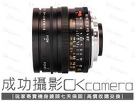 成功攝影 Leica Elmarit-R 19mm F2.8 V2 中古二手 徠卡 廣角定焦鏡 大光圈 公司貨 保固七天