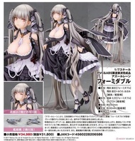 ALTER 碧藍航線 可畏 可畏號 1/7 PVC(私訊自出價)