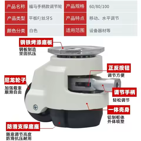 1pcs Handle Style GD-60F/60S/80F/80S LOAD 500KG, Level Adjustment Wheel/Casters, Flat Support Indust