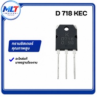 D718 KEC/D718KEC IC-TR IC-Transistor