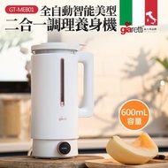 [特價]義大利Giaretti 全自動美型營養調理機 豆漿機 GT-MEB01