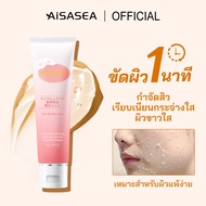 AISASEAเจลขัดผิวหน้าและผิวกาย 50g Niacinamide Exfoliating Whitening Gel ไวท์เทนนิ่ง ทำความสะอาดผิว อ่างอาบน้ำ