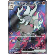 [Ready Stock] Pokemon Card TCG sv2P [SR] Annihilape ex 87/71 Slowking ex 86/71