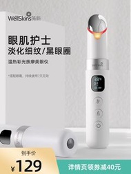 眼部按摩仪器美容眼霜导入美眼棒护眼睛眼袋皱纹黑眼圈热敷去神器