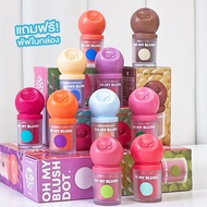 2P Original Oh my Blush Dot 3g. ทูพี ออริจินอล บลัชออนสูตรน้ำ เนื้อนุ่ม