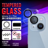 HKMPAS - Apple iPhone 14/PLUS 鋼化玻璃鏡頭保護貼