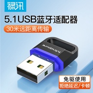 usb Bluetooth Adapter5.1Driver-Free Laptop External Speaker Bluetooth Receiver Transmitter Bluetooth