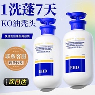 🇲🇾现货 EHD 防脱洗发水官方正品柔顺洗发露防断固发蓬松男女护发素洗发水hair shampoo