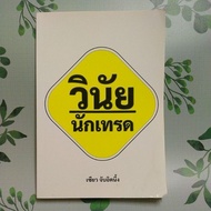 Secondhand Book: Trader's Discipline "Xiao Catch Iden"