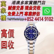 勞力士 ROLEX SUBMARINER 半金 藍水鬼 腕錶 16613LB 藍色面盤 舊手錶 古董手錶 二手錶 石英錶 懷錶 勞力士 Rolex 百達翡麗 PATEK PHILIPPE 歐米茄 OM