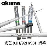 [Fisherman] Free Shipping Get Coupon and Discount OKUMA Baoxiong Ray 91H/92H/93H Shrimp Rod Shrimp F