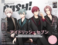 PASH! (5月/2025/附B5文件夾2入組u0026IDOLiSH7u0026絕區零A1雙面海報)