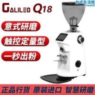 GALILEO-Q18伽利略定量研磨商用電動數控意式咖啡豆研磨機家用