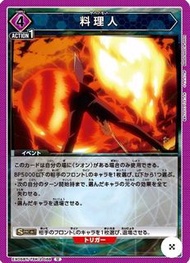 UNION ARENA轉生史萊姆vol.2 EX09BT/TSK-2-058 料理人
