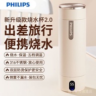 Philips Water Boiling Cup Vacuum Cup Portable Kettle Travel Business Office Electric Heating316Stainless Steel