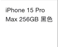 店取現貨 全新 iPhone 15 pro max 256gb 黑色 black 原封未開封開封 新鴻基商場 新城市廣場 非fc又一城廣場moko海港城時代廣場Apple Store百老滙𠥔Board