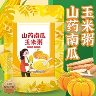 橙伯乐 山药南瓜玉米粥即食冲饮粗粮糊健康营养早餐代餐谷物杂粮免煮速食 1袋装*500g装