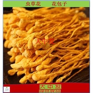 ★ Cordyceps Flower 250g/ pack  ★ Chong Cao Hua 虫草花 ★