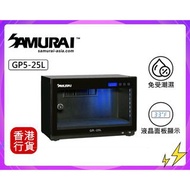 🎁附送精美禮物|✅行貨|✅有單據|✅門市自取/寄貨|✅買滿($788)即可🚚免費送貨|  SAMURAI-25L 相機防潮箱 #GP5-25L